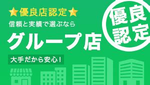 【最新版】彦根駅周辺でさがす風俗店｜駅ちか！人気ランキン